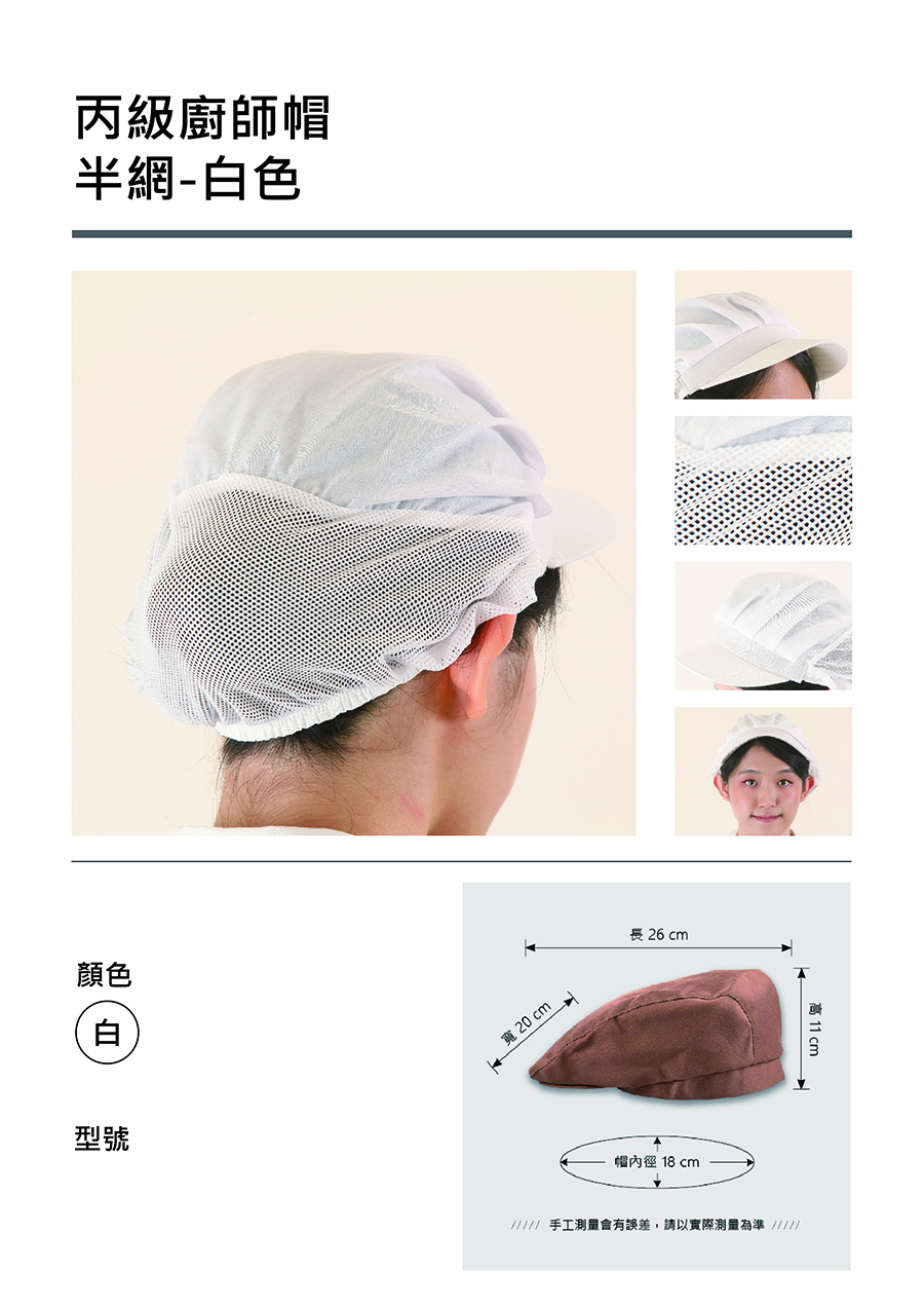 廚師服與廚師帽客製印刷 34